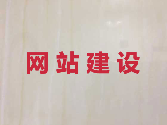 德阳网站建设公司
